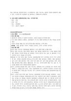 사회과학 비만 아동을 위한 집단상담 프로그램-2