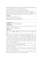 사회과학 비만 아동을 위한 집단상담 프로그램-3