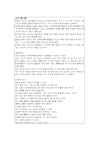 사회과학 비만 아동을 위한 집단상담 프로그램-5