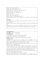 사회과학 비만 아동을 위한 집단상담 프로그램-6