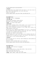 사회과학 비만 아동을 위한 집단상담 프로그램-7