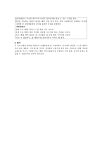 사회과학 비만 아동을 위한 집단상담 프로그램-9