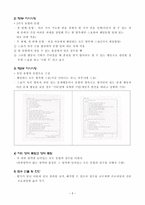 적응행동검사 K ABS 적응행동검사 도구의 발전 과정 적응행동 검사의 목적 검사의-5