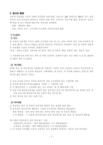 적응행동검사 K ABS 적응행동검사 도구의 발전 과정 적응행동 검사의 목적 검사의-7