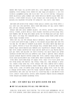 사회과학고전읽기 세종의 인간경영 리더십-4