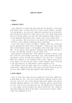 사회과학 생명윤리와 생명공학-1