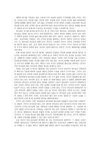 사회과학 생명윤리와 생명공학-2