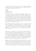 사회과학 생명윤리와 생명공학-3