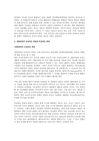사회과학 생명윤리와 생명공학-4