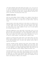 사회과학 생명윤리와 생명공학-5