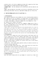사회과학 형태치료 게슈탈트-5
