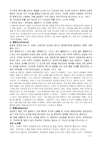 사회과학 형태치료 게슈탈트-6
