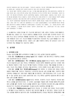 사회과학 형태치료 게슈탈트-7