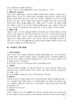 사회과학 형태치료 게슈탈트-9
