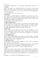 사회과학 형태치료 게슈탈트-10