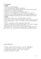 사회과학 형태치료 게슈탈트-11