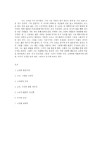 심리학반고흐에 관하여-1