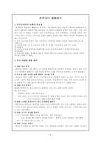 사회과학 부부사이 대화하기-1