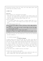사회과학 부부사이 대화하기-2
