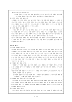 사회과학 부부사이 대화하기-3