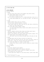 사회과학 부부사이 대화하기-5