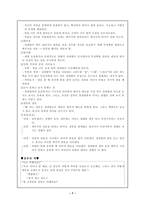 사회과학 부부사이 대화하기-7