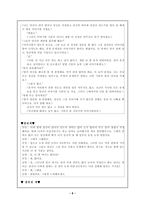 사회과학 부부사이 대화하기-8