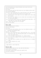 사회과학 부부사이 대화하기-9