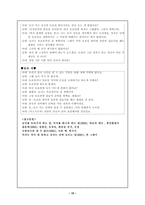 사회과학 부부사이 대화하기-10