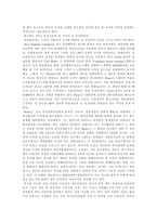 인적 자원 ROI 레포트-3