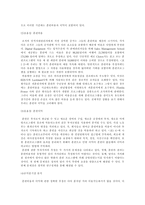 인적 자원 ROI 레포트-4