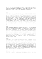 인적 자원 ROI 레포트-5