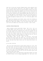 인적 자원 ROI 레포트-6
