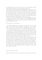 인적 자원 ROI 레포트-7