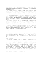 인적 자원 ROI 레포트-8