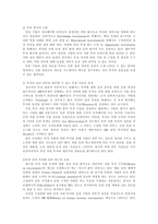 인적 자원 ROI 레포트-9