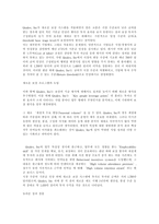 인적 자원 ROI 레포트-11