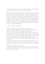 인적 자원 ROI 레포트-12