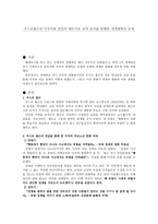 우드로윌슨의 미국의회 연설과 베르사유 조약 문서를 통해본 세계평화의 문제-1