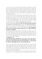 우드로윌슨의 미국의회 연설과 베르사유 조약 문서를 통해본 세계평화의 문제-2