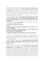 우드로윌슨의 미국의회 연설과 베르사유 조약 문서를 통해본 세계평화의 문제-3