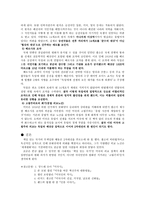 우드로윌슨의 미국의회 연설과 베르사유 조약 문서를 통해본 세계평화의 문제-4