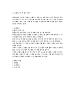 교통사고 감소 위한 단속방안 및 질서의식 강화방안 교통사고 정의 교통사고 발생현-4