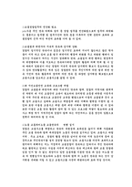 교통사고 감소 위한 단속방안 및 질서의식 강화방안 교통사고 정의 교통사고 발생현-7