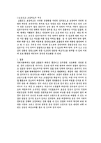 교통사고 감소 위한 단속방안 및 질서의식 강화방안 교통사고 정의 교통사고 발생현-8