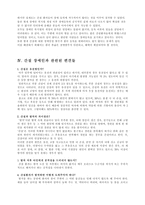 간질 안면장애-19