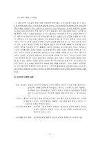 정신 분석학과 도덕 발달-6
