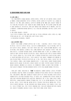 정신 분석학과 도덕 발달-8