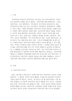 사회과학 자유주의 Liberalism-3