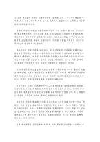 사회과학 자유주의 Liberalism-4